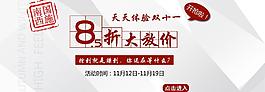 打折促销海报图片
