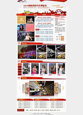 厦门车展专题图片