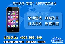 招商客戶端圖片