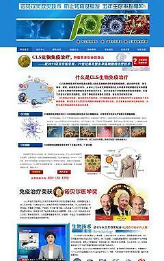 癌癥技術專題圖片