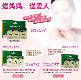淘寶關(guān)聯(lián)銷售圖片