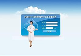 數(shù)據(jù)軟件登陸頁面圖片