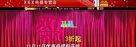 雙11 雙十一圖片
