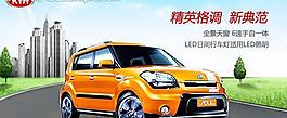 汽車廣告宣傳圖片