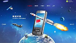 手機互動網站圖片