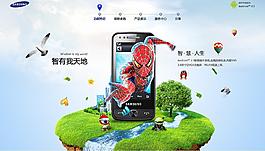 手機互動網站圖片