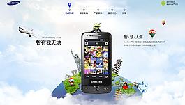 手機互動網站圖片
