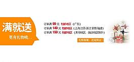 淘寶促銷海報圖片