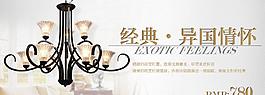 歐式鐵藝吊燈海報圖片
