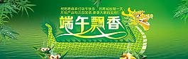 端午節(jié)海報圖片