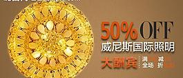 淘寶鉆展圖片