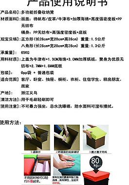 產品使用說明書圖片