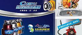厨卫宝垃圾出来器图片