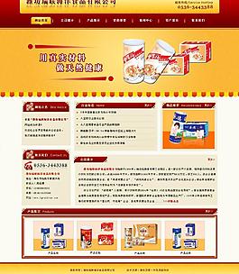 瑞聯海洋食品圖片