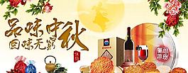 中秋節(jié)活動海報圖片