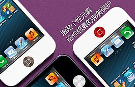 手机 手机壳图片