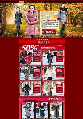 淘寶首頁設(shè)計(jì)圖圖片