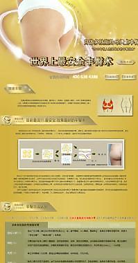 豐臀專(zhuān)題圖片
