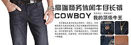 牛仔褲廣告圖片