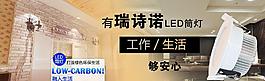 led筒燈海報圖片