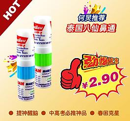 淘寶促銷海報(bào)圖片