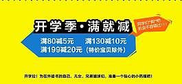 淘寶促銷海報(bào)圖片
