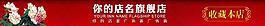 淘寶店招圖片