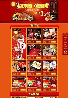 中秋花好月圆重蟹捧月图片