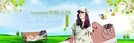 淘寶女鞋海報(bào)圖片