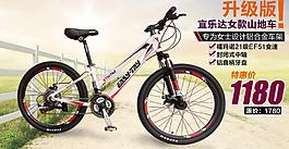 淘寶自行車(chē)海報(bào)圖片