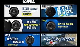 淘寶廣告圖圖片
