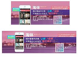 淘伴官方宣傳圖圖片