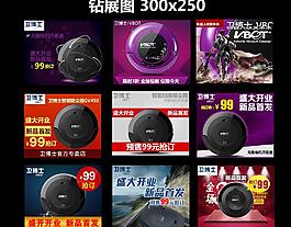 淘寶廣告圖圖片