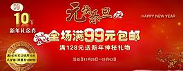 淘寶海報圖片