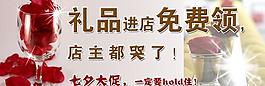 淘寶店宣傳圖片