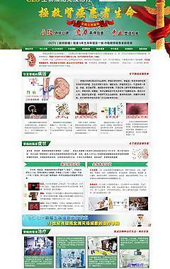 腎癌專題圖片