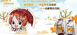 韩国桔梗汁广告图片