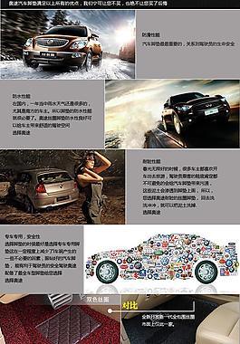 淘寶汽車詳情頁圖片