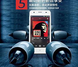手機詳情頁圖片