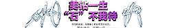 鉆石banners圖片