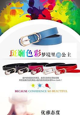 淘寶詳情頁圖片