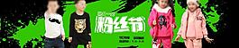 粉絲節時尚海報圖片