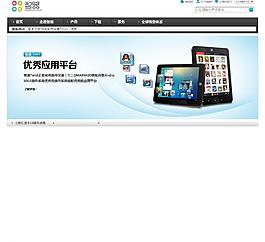 智器首页图片