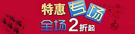 促銷海報(bào)圖片