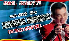 陳安之圖片