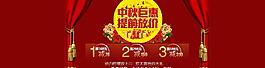淘寶 中秋 海報(bào) 促圖片