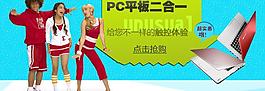 pc平板二合一圖片