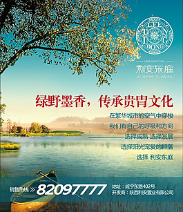 房地產(chǎn)宣傳海報(bào)設(shè)計(jì)