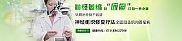 醫(yī)療banner圖片