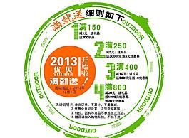 淘寶活動海報圖片